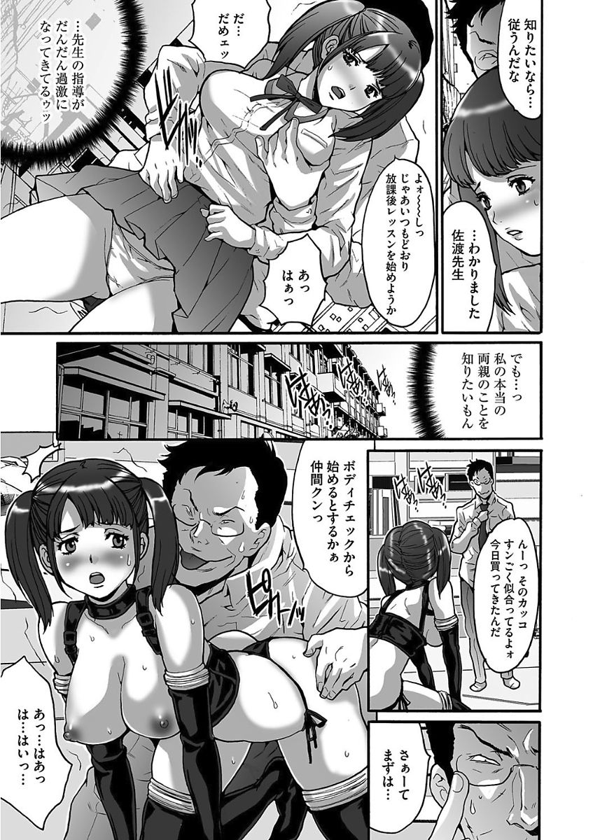 Gesu Dakeshika Inai Machi - Page 55