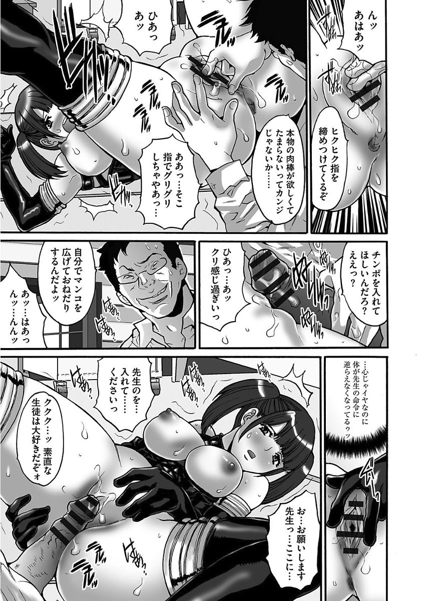 Gesu Dakeshika Inai Machi - Page 63