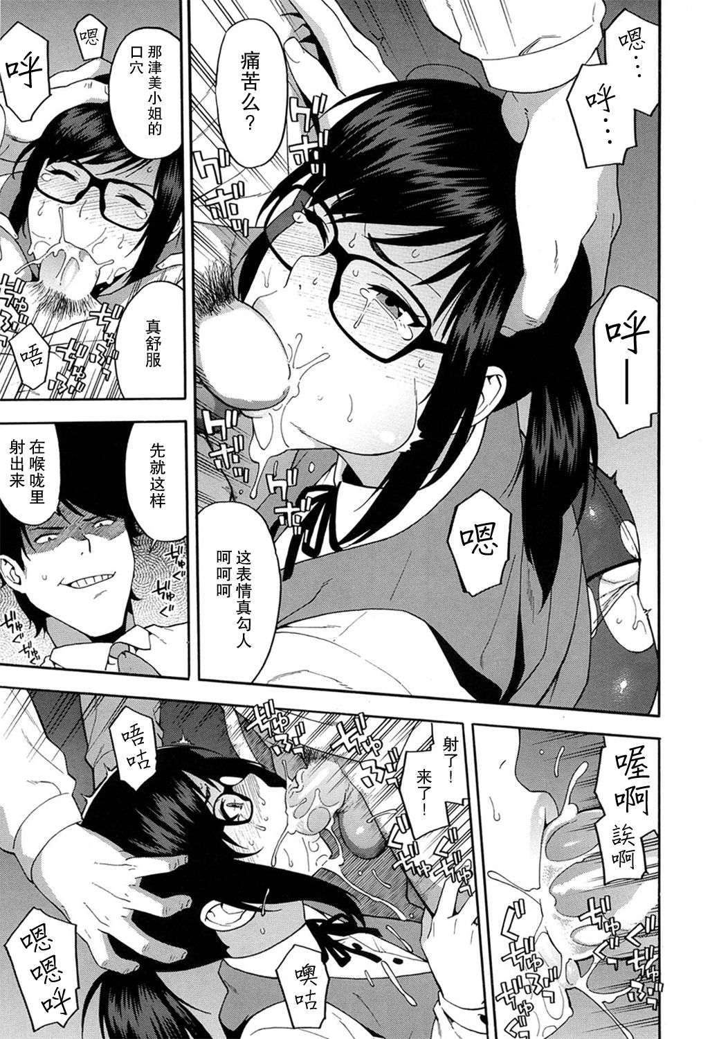 OL NTR Zenpen - Page 16