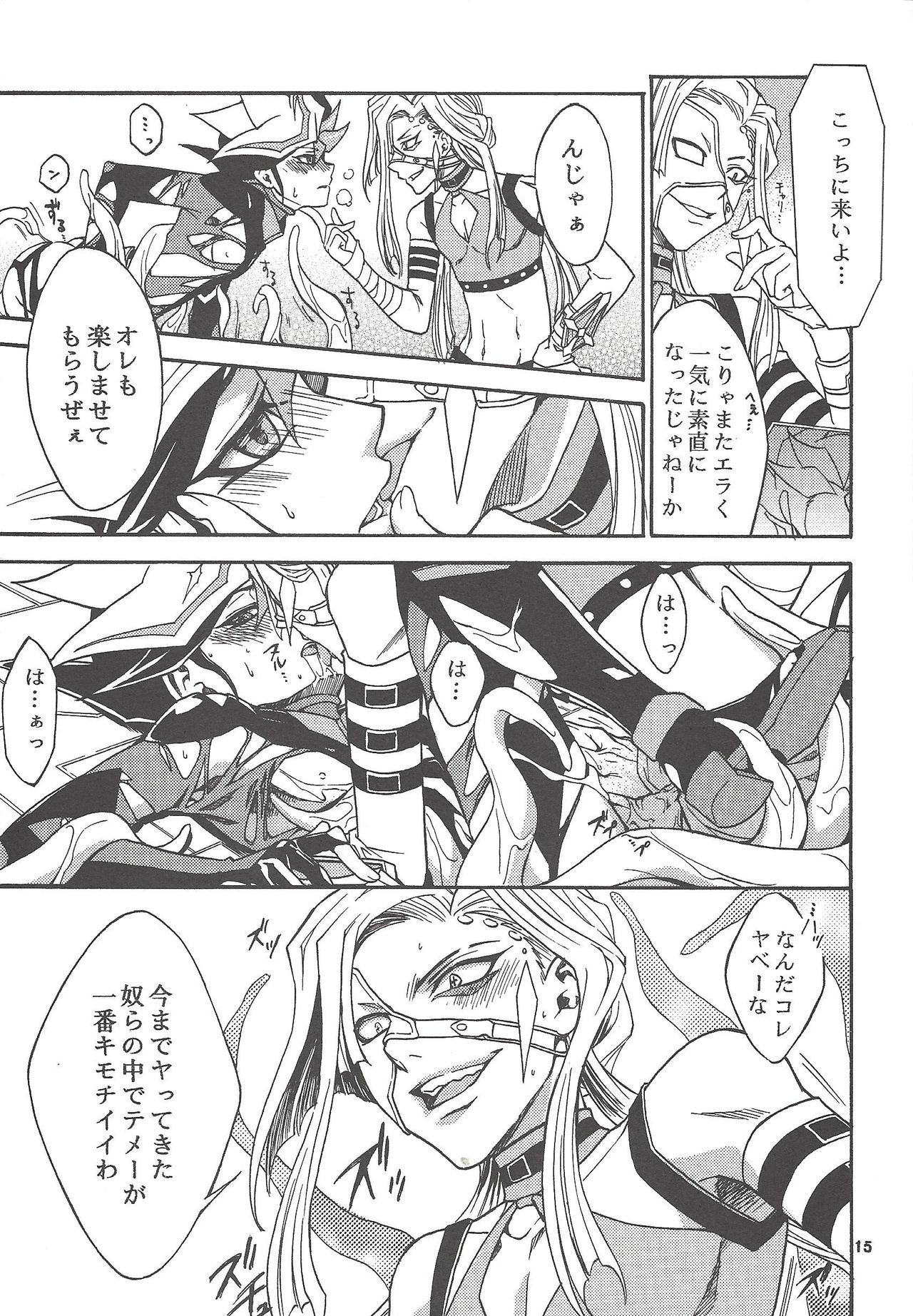 ] byte×bite - Page 14