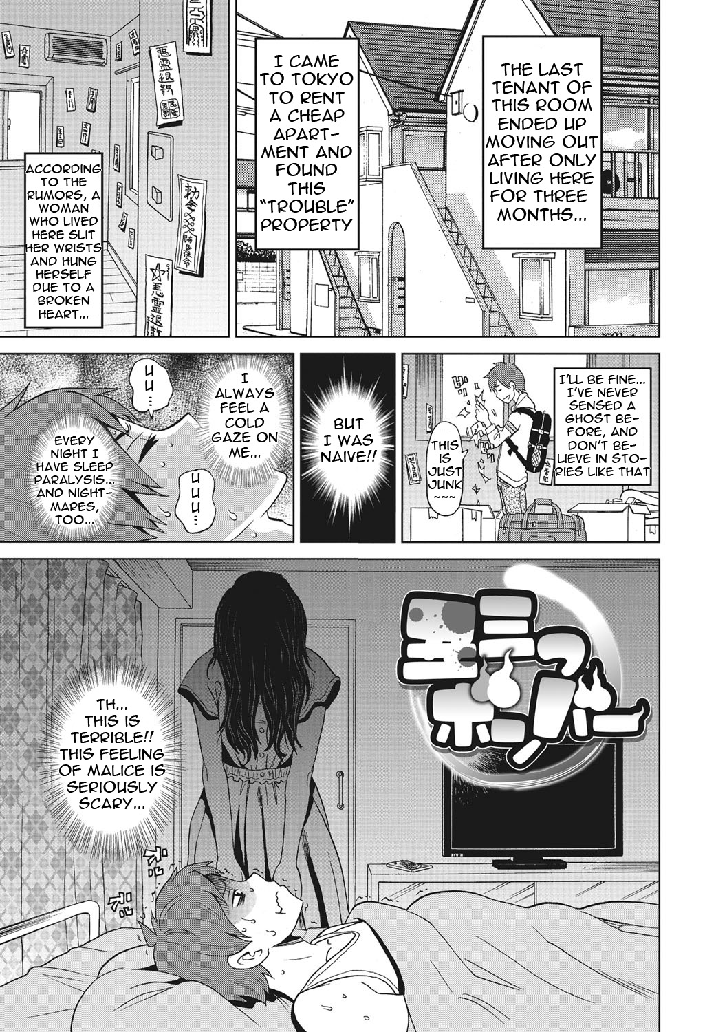 Itoshiki Acmate- My Lovely Acmate Ch. 1-2 - Page 24