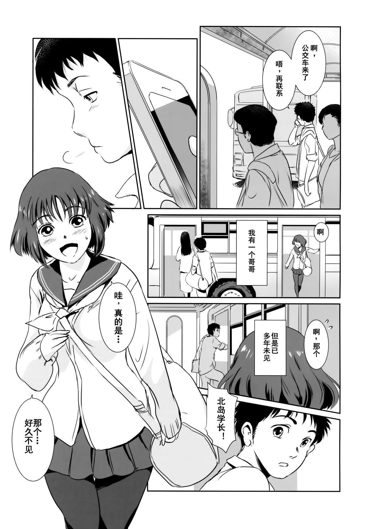 Yuina vol. I - Page 18