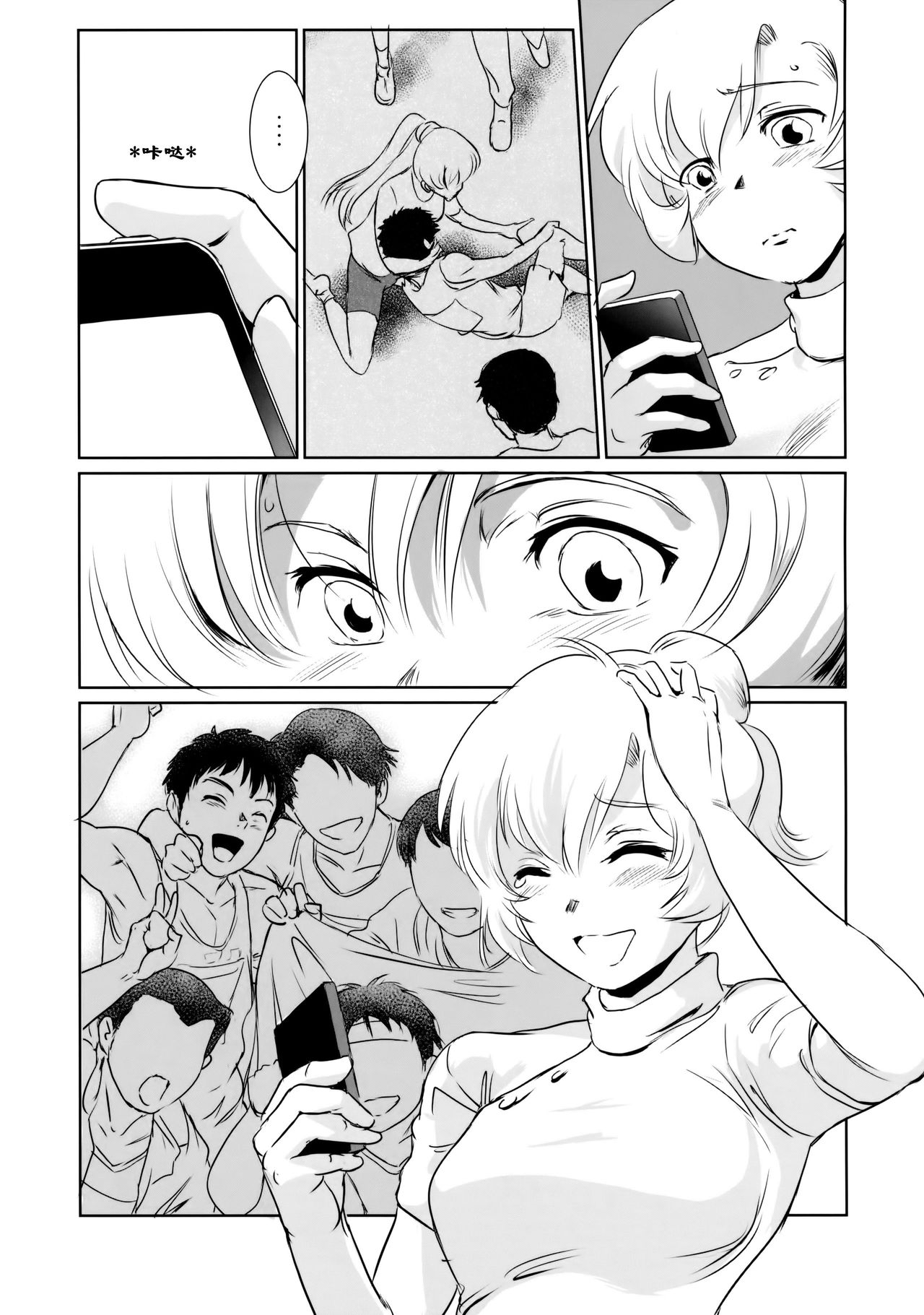 Yuina vol. I - Page 22