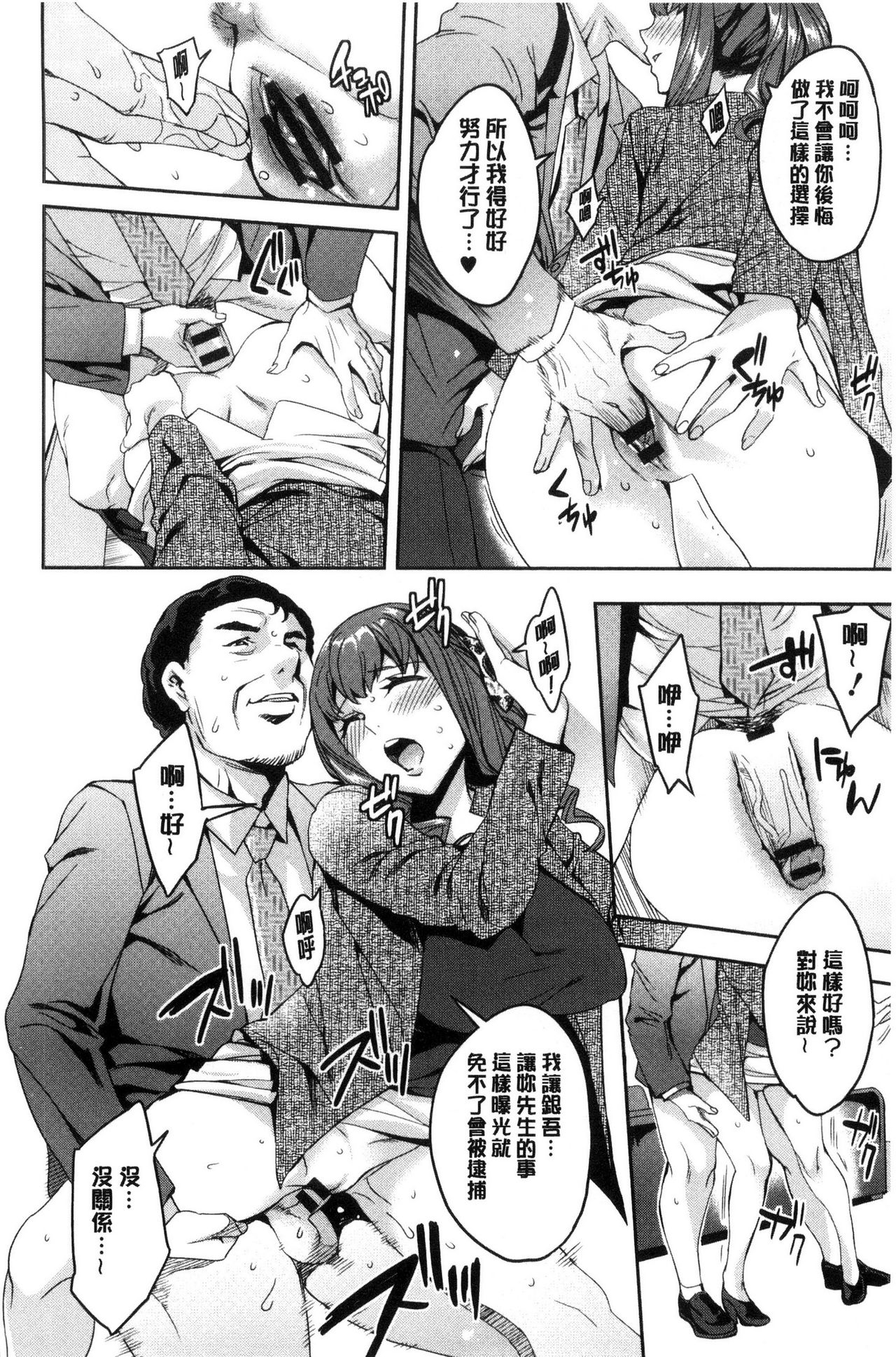 Sekigahara Shouji Hitodumabu | 關原商事人妻部 - Page 175