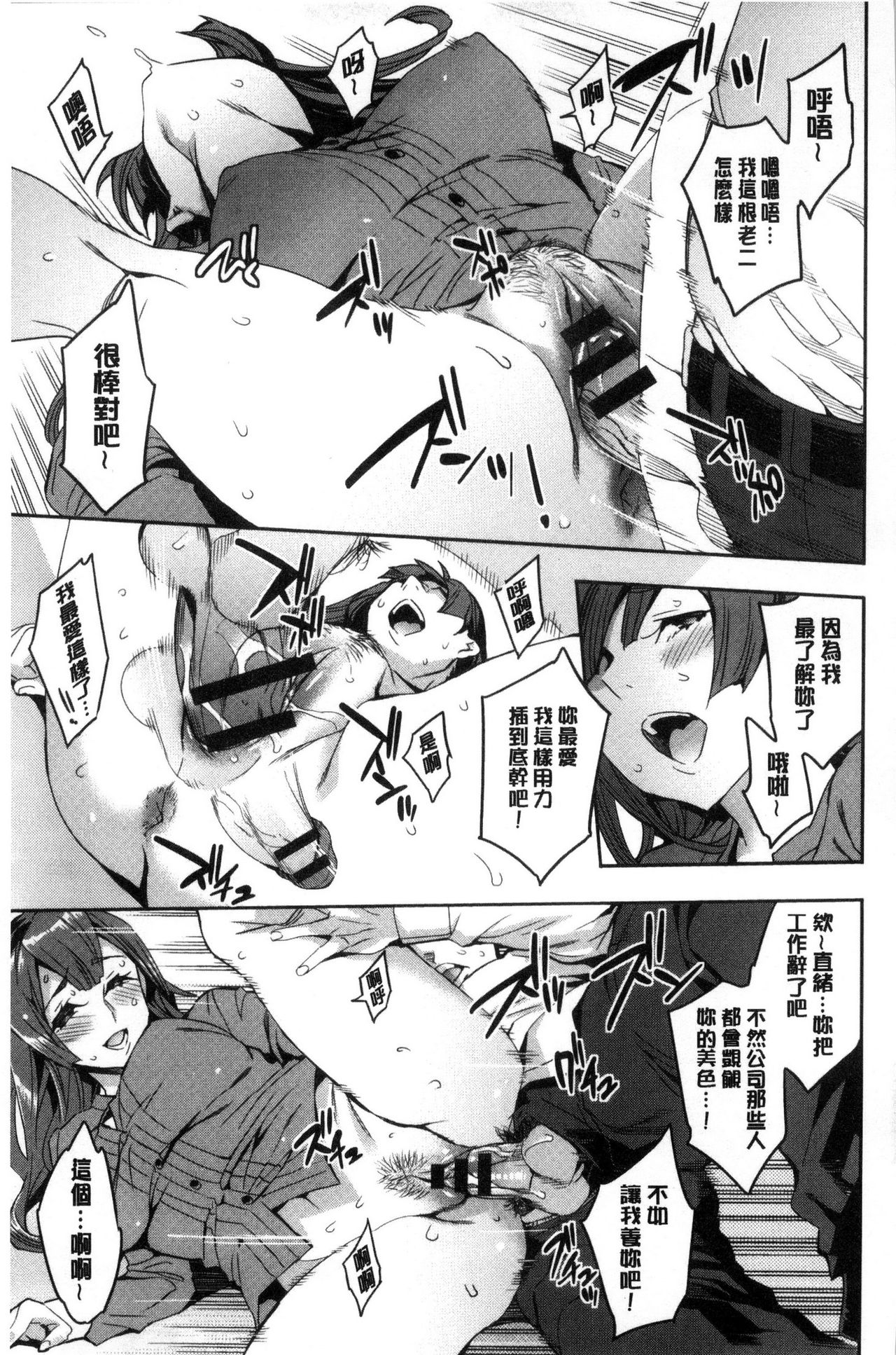 Sekigahara Shouji Hitodumabu | 關原商事人妻部 - Page 182