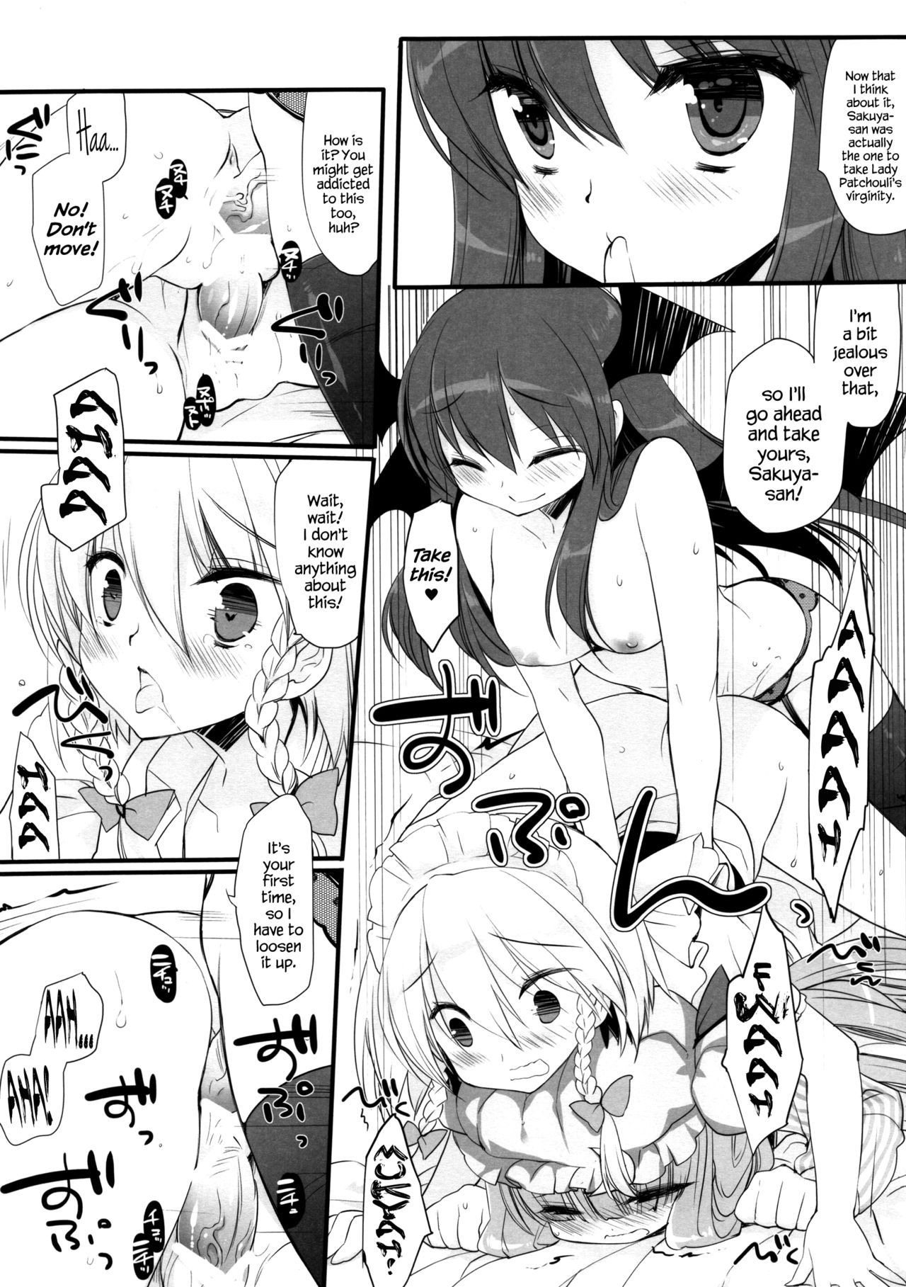 Koumakan DISTORTIONAL ADDICT - Page 12