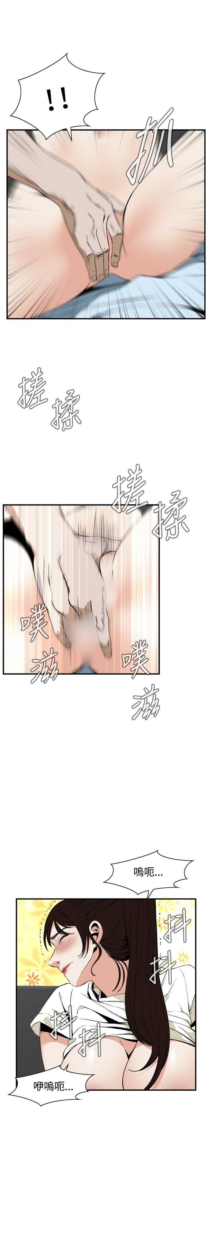 Take a Peek 偷窥 Ch.39-41 - Page 11