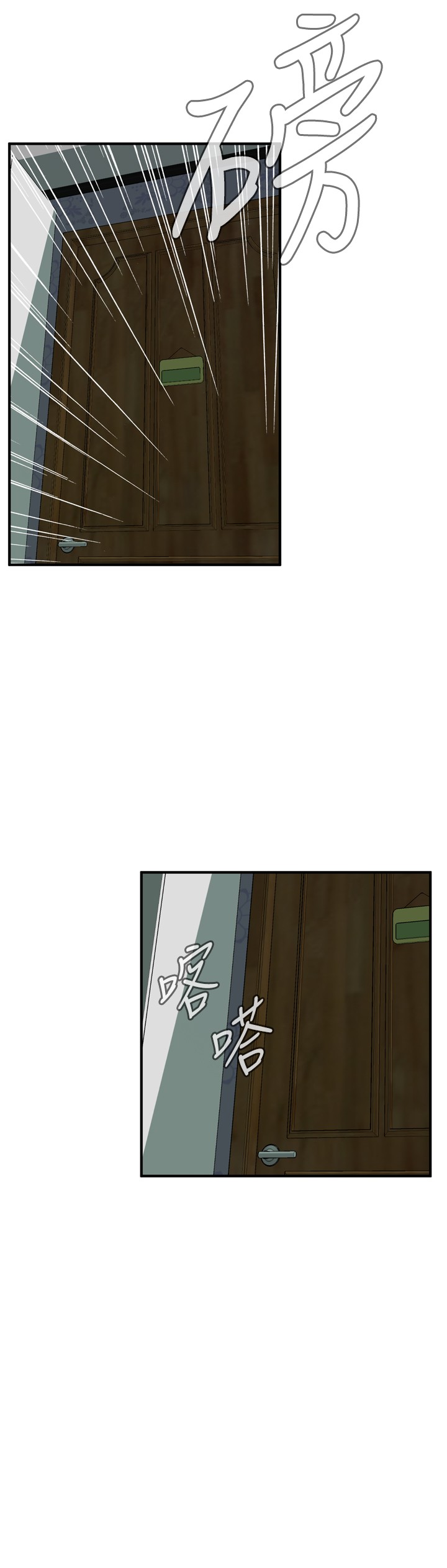 Take a Peek 偷窥 Ch.39-41 - Page 16