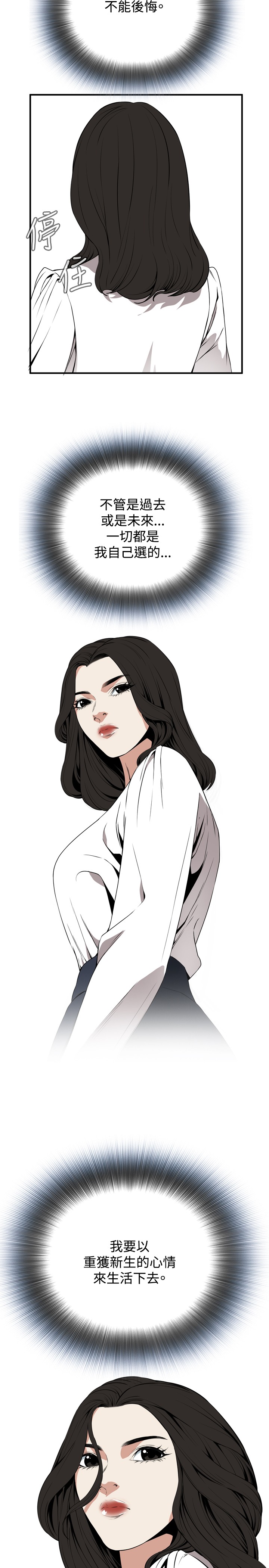 Take a Peek 偷窥 Ch.39-41 - Page 21