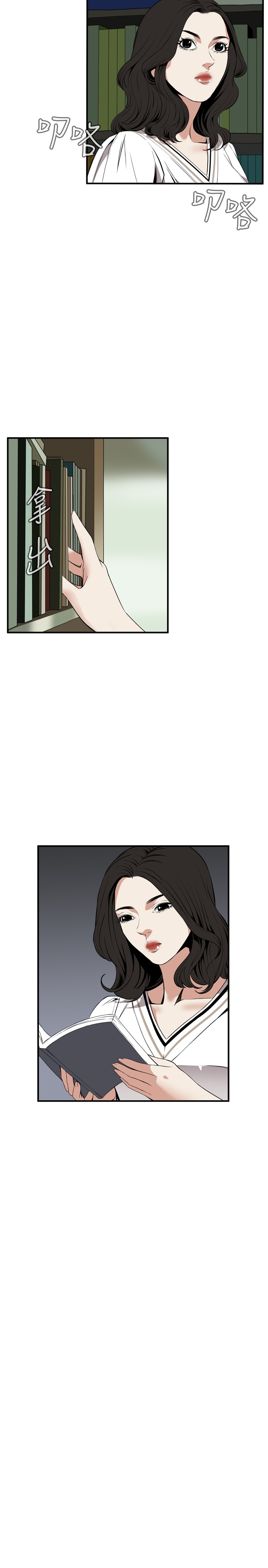 Take a Peek 偷窥 Ch.39-41 - Page 24