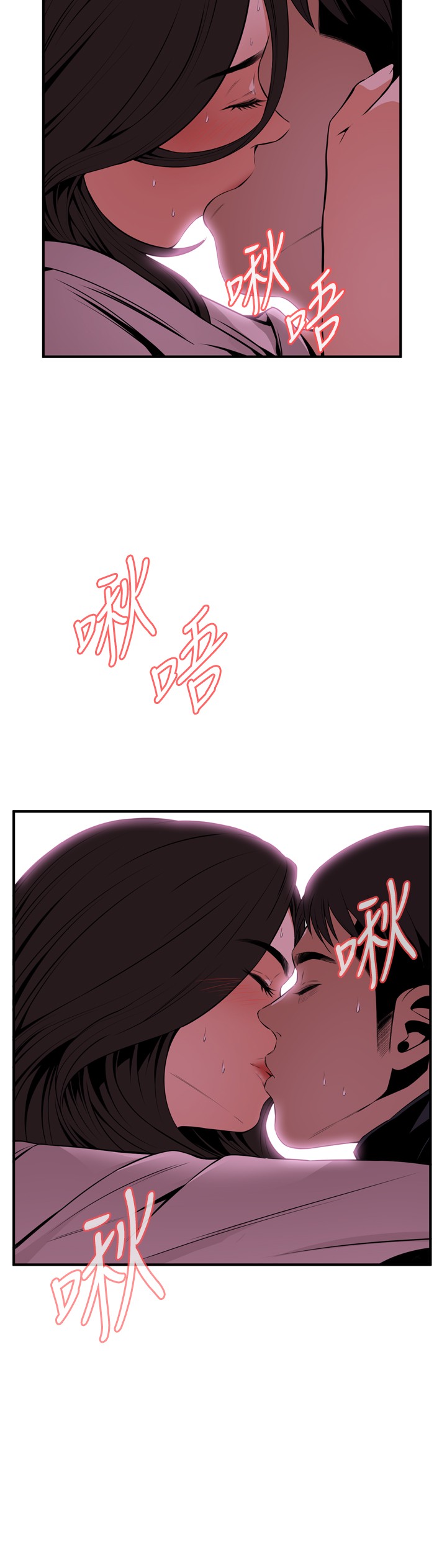 Take a Peek 偷窥 Ch.39-41 - Page 75