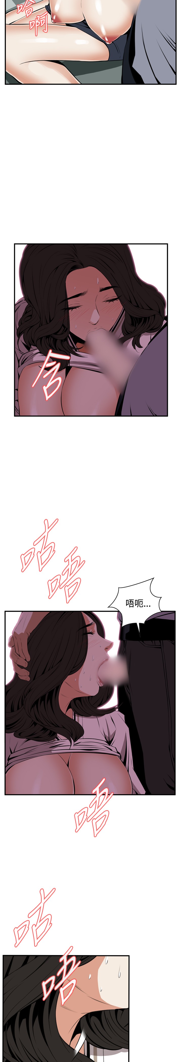 Take a Peek 偷窥 Ch.39-41 - Page 80