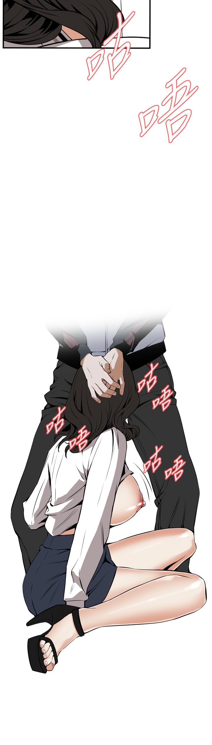 Take a Peek 偷窥 Ch.39-41 - Page 81