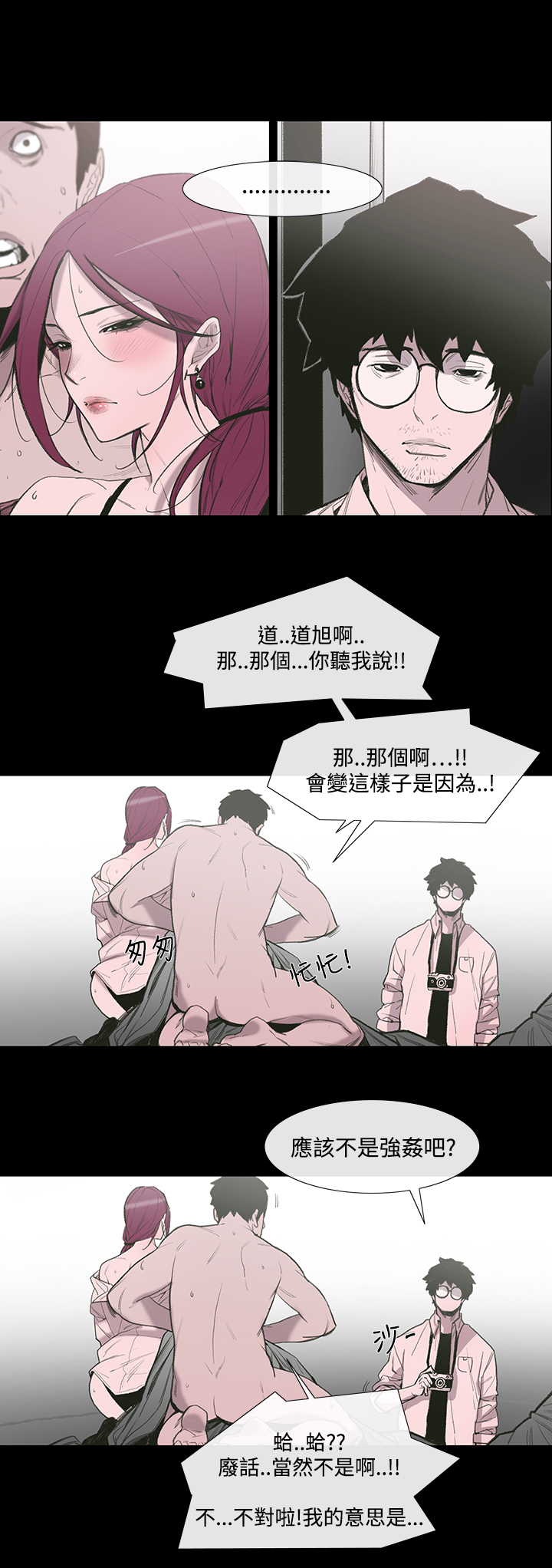 min xi 敏希 ch.1 - Page 11
