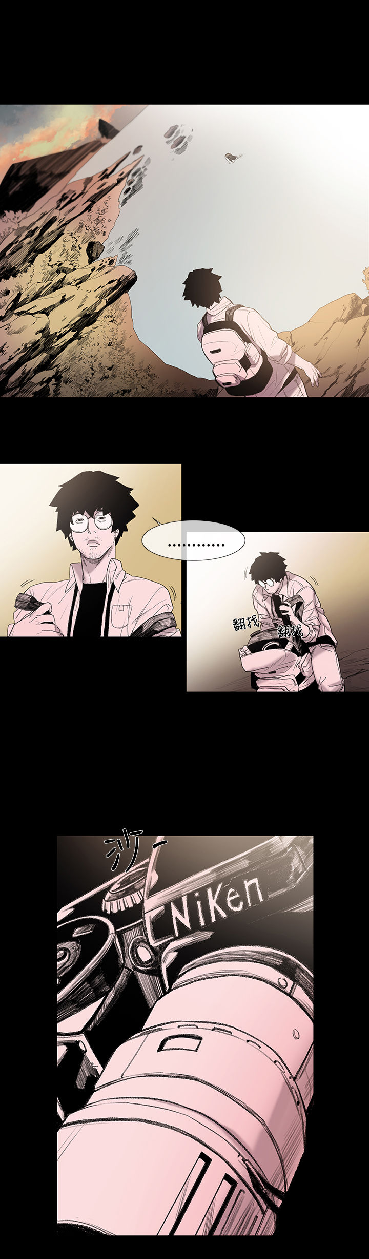 min xi 敏希 ch.1 - Page 23