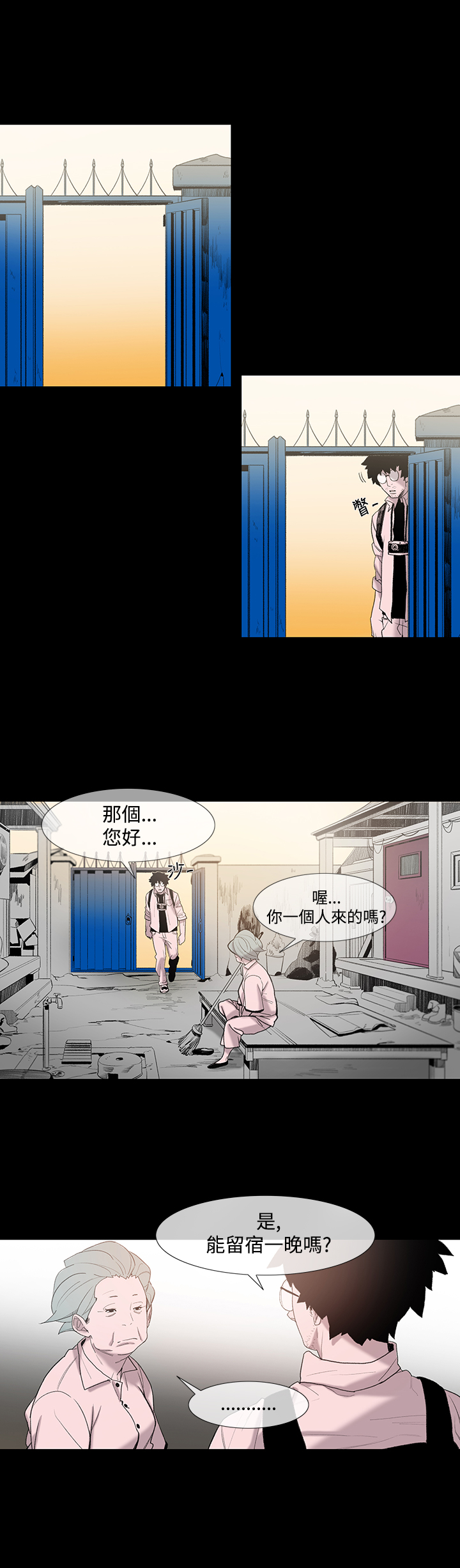 min xi 敏希 ch.1 - Page 32