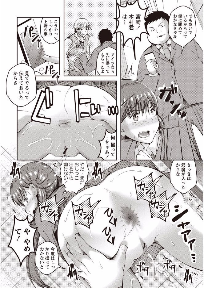 Kanjuku Otome no Odoshikata - Page 155