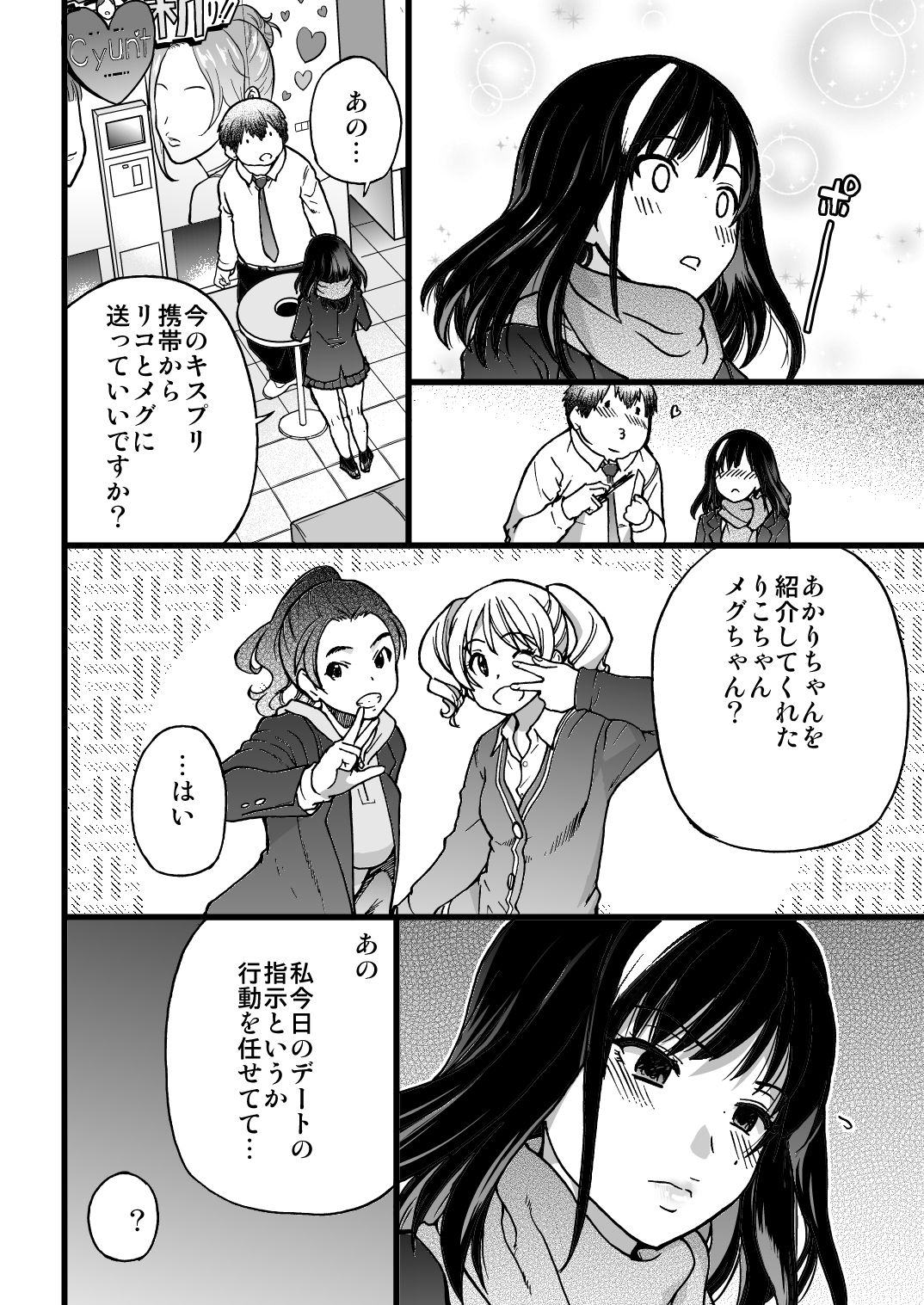 Enkou Oji-san Episode I - Page 13