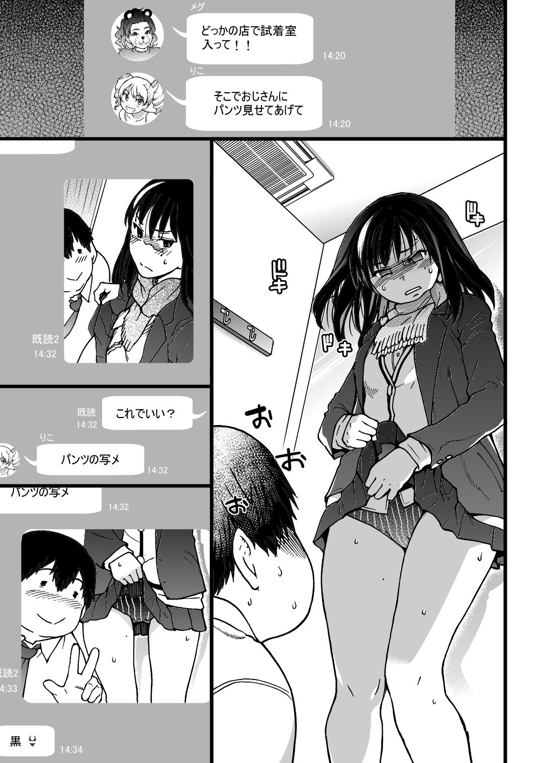 Enkou Oji-san Episode I - Page 16