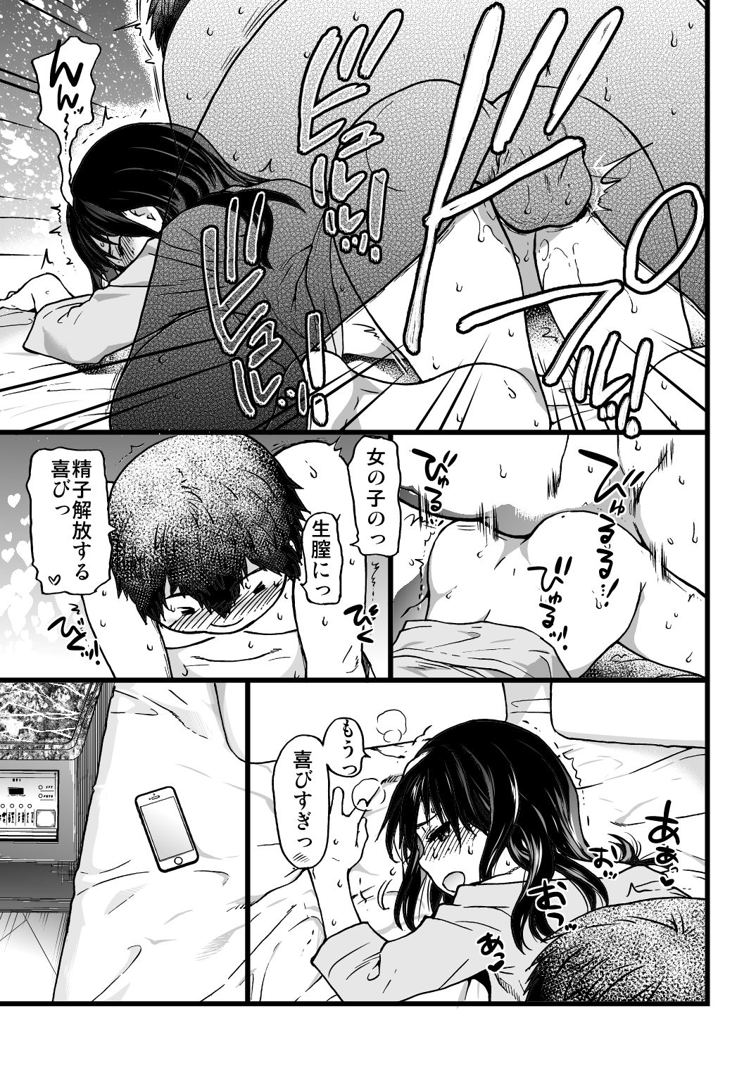 Enkou Oji-san Episode I - Page 34