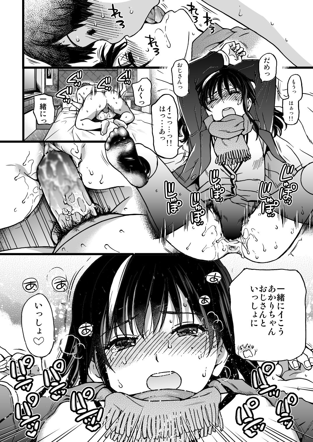 Enkou Oji-san Episode I - Page 39