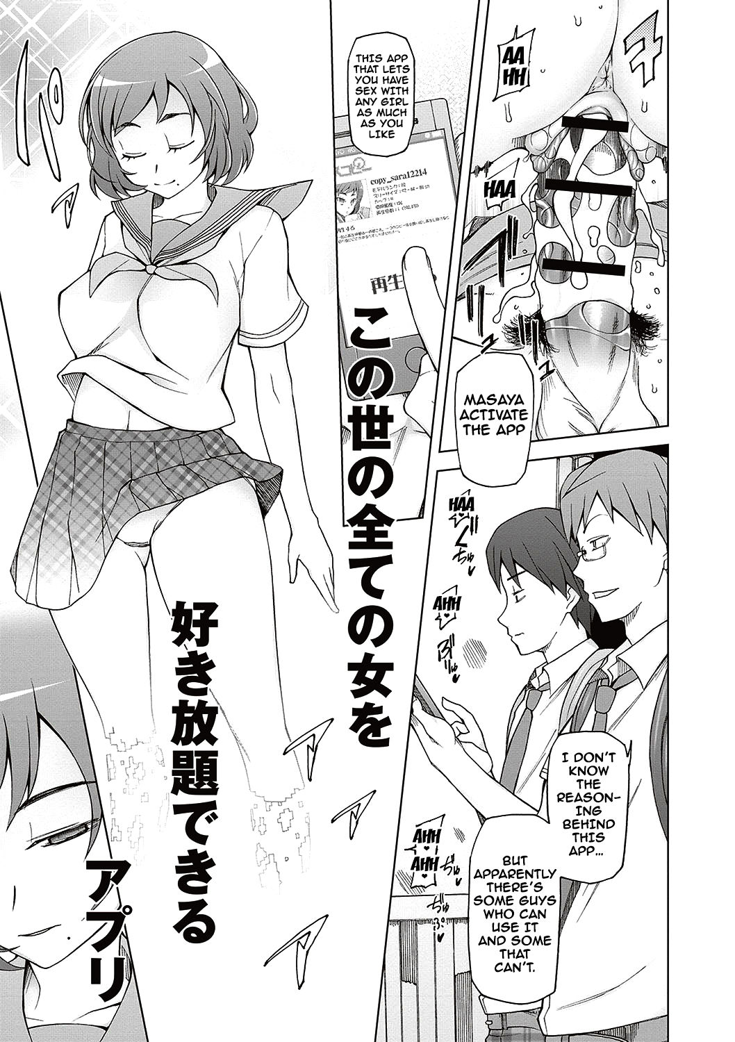 Dosukebe Appli - Page 62