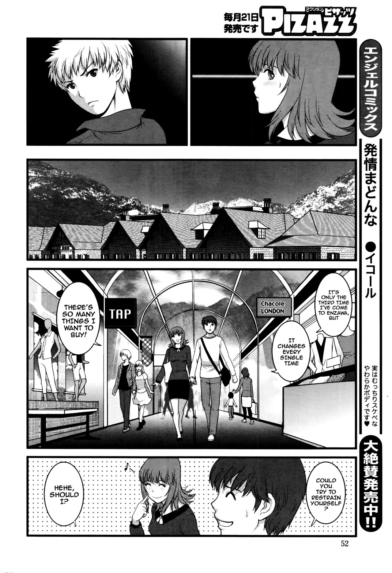 Part Time Manaka-san 2nd Ch. 1-7 - Page 88