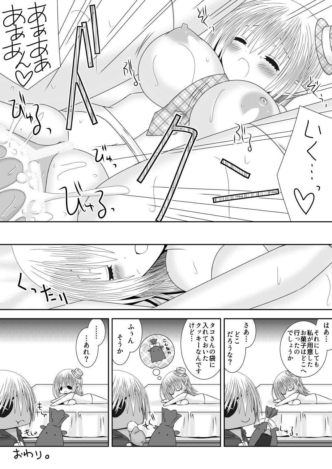 Kamui-chan Halloween 2 - Page 22