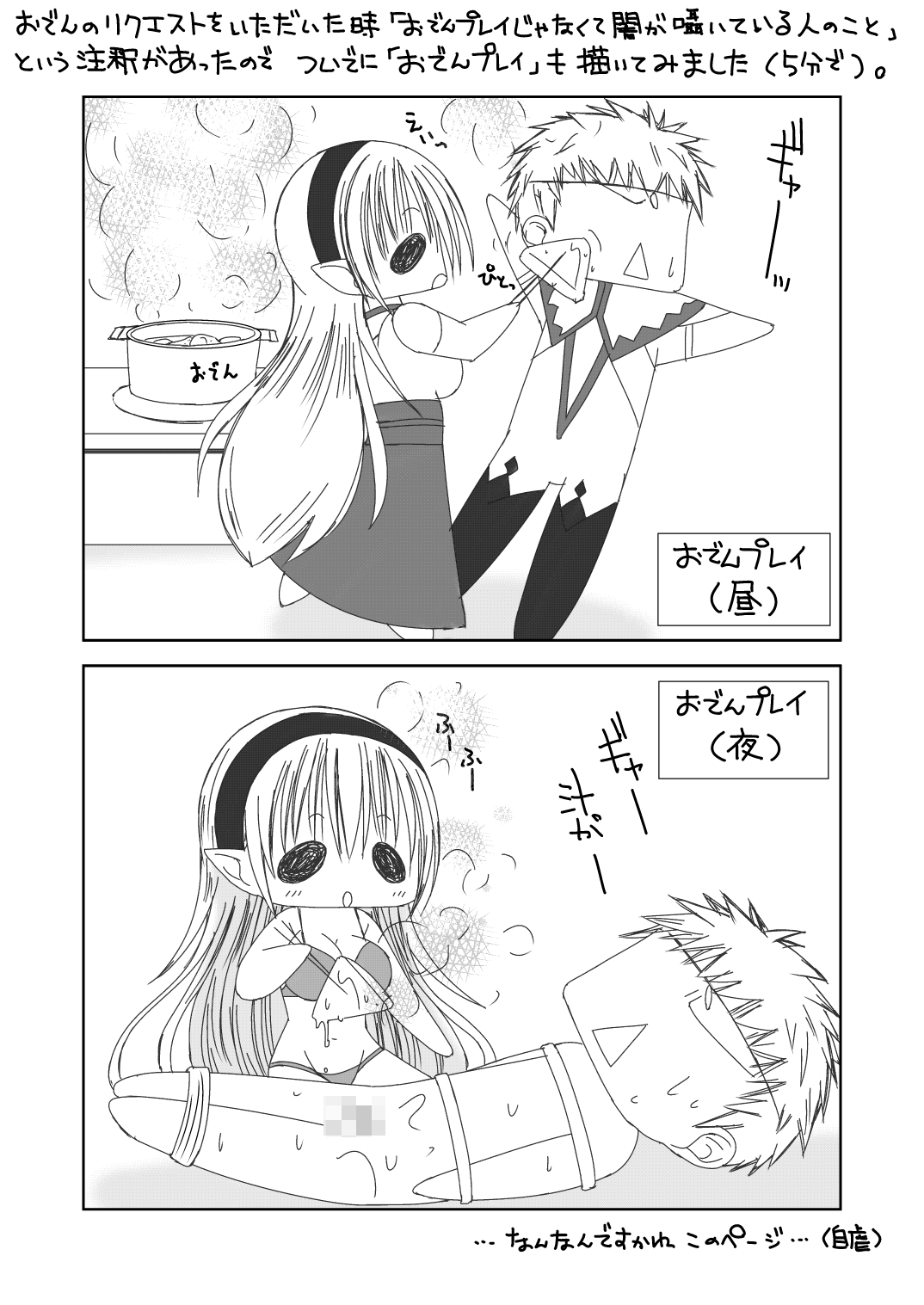 Danna-sama wa Chuunibyou - Page 12