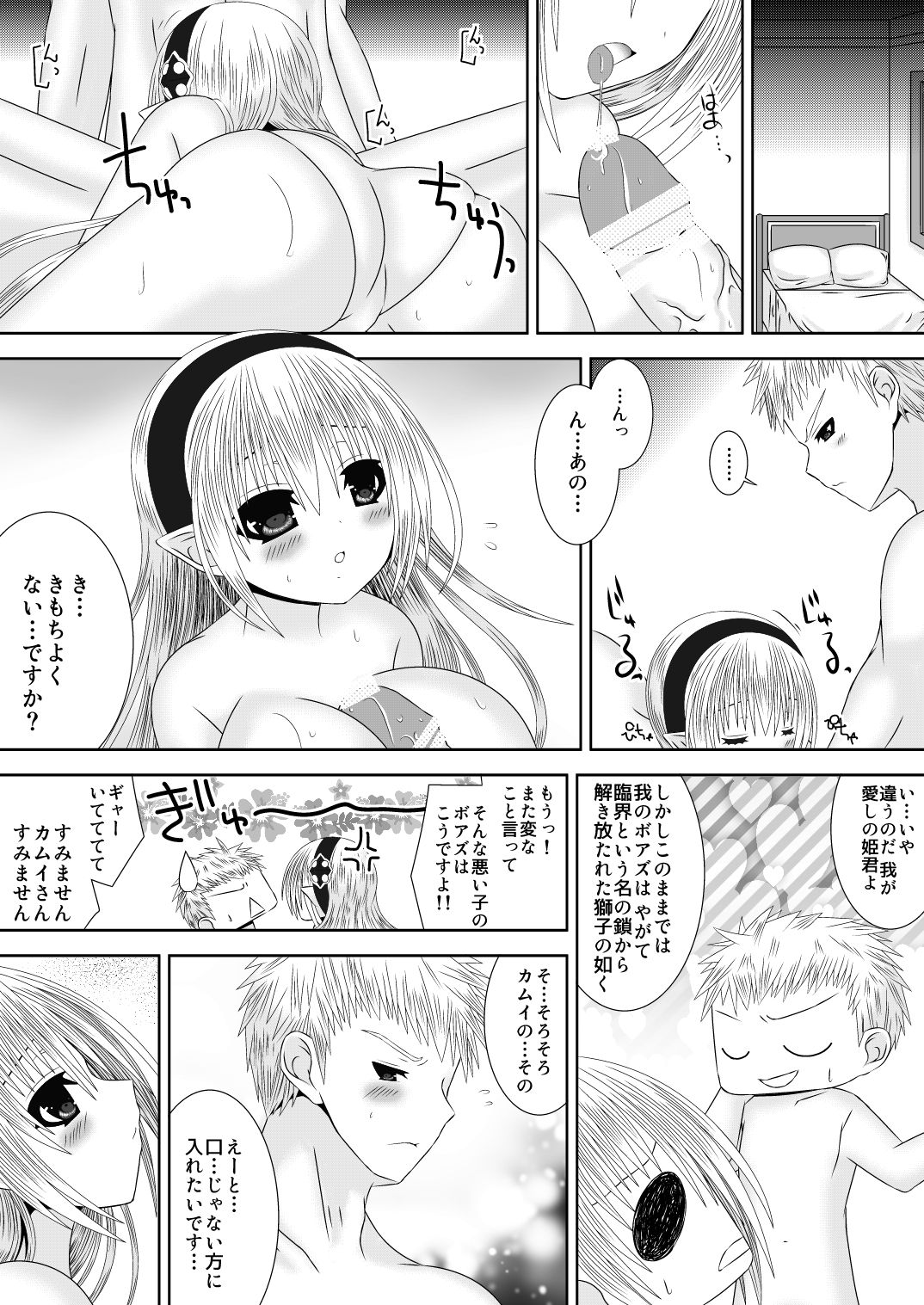 Preview page 5
