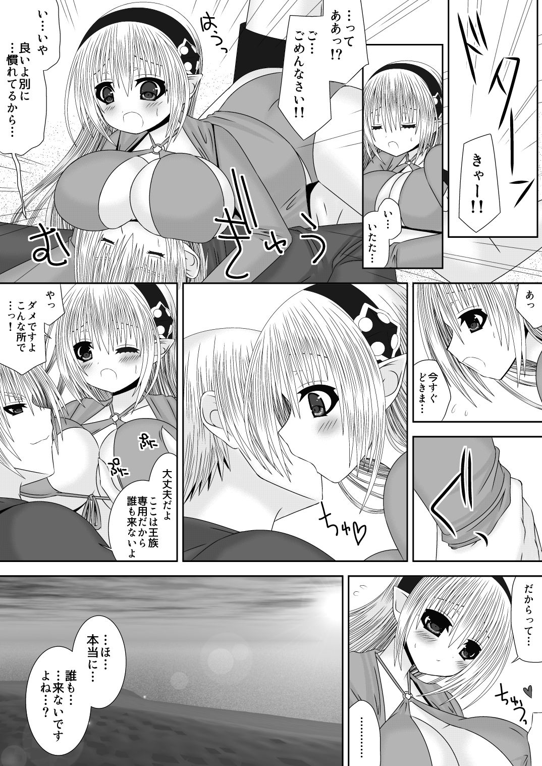 Preview page 8