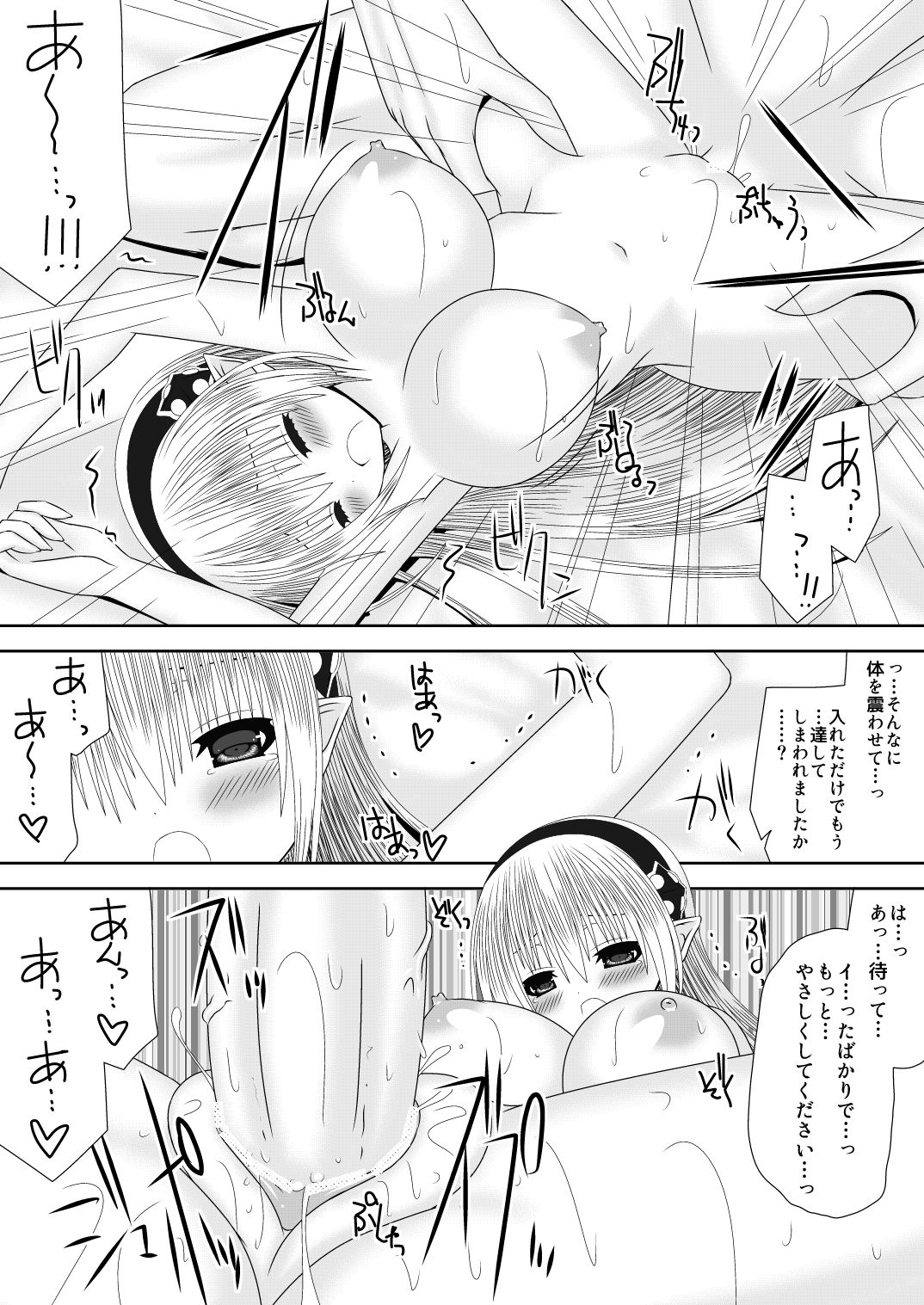 Suzukaze-san wa Chotto Ijiwaru. - Page 12