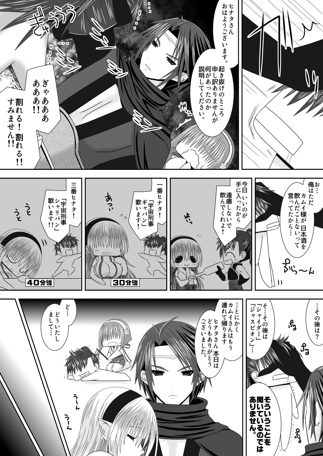 Preview page 5