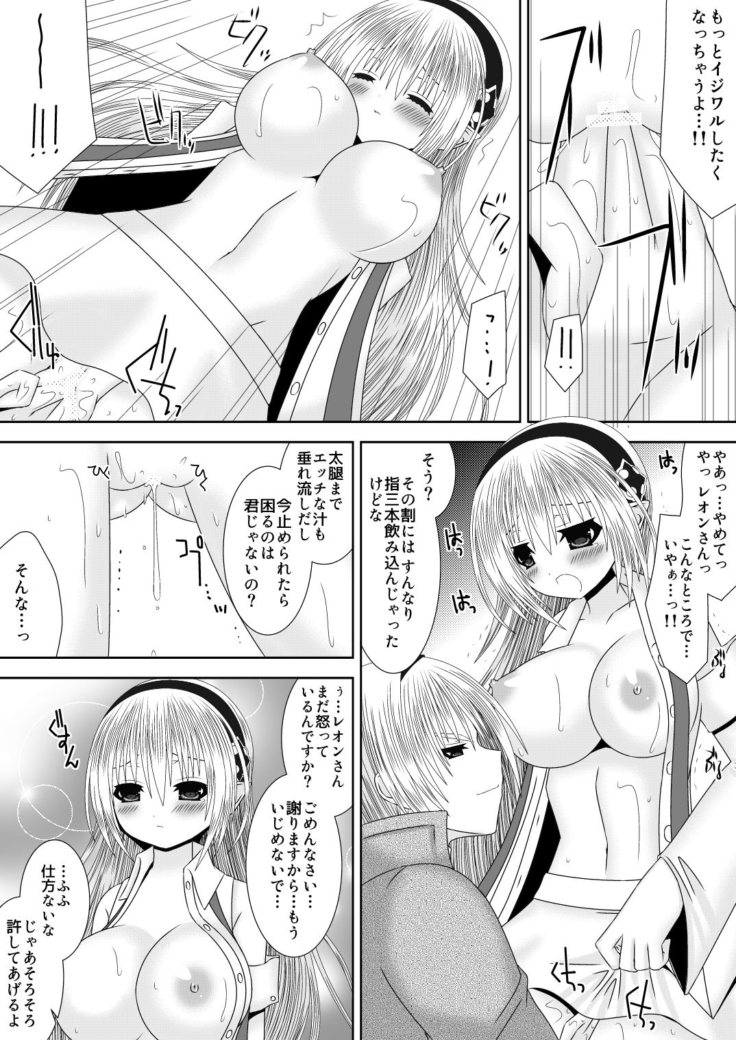 Onee-chan ni Ecchi na Koto Shicha Ikemasen! 7 - Page 10