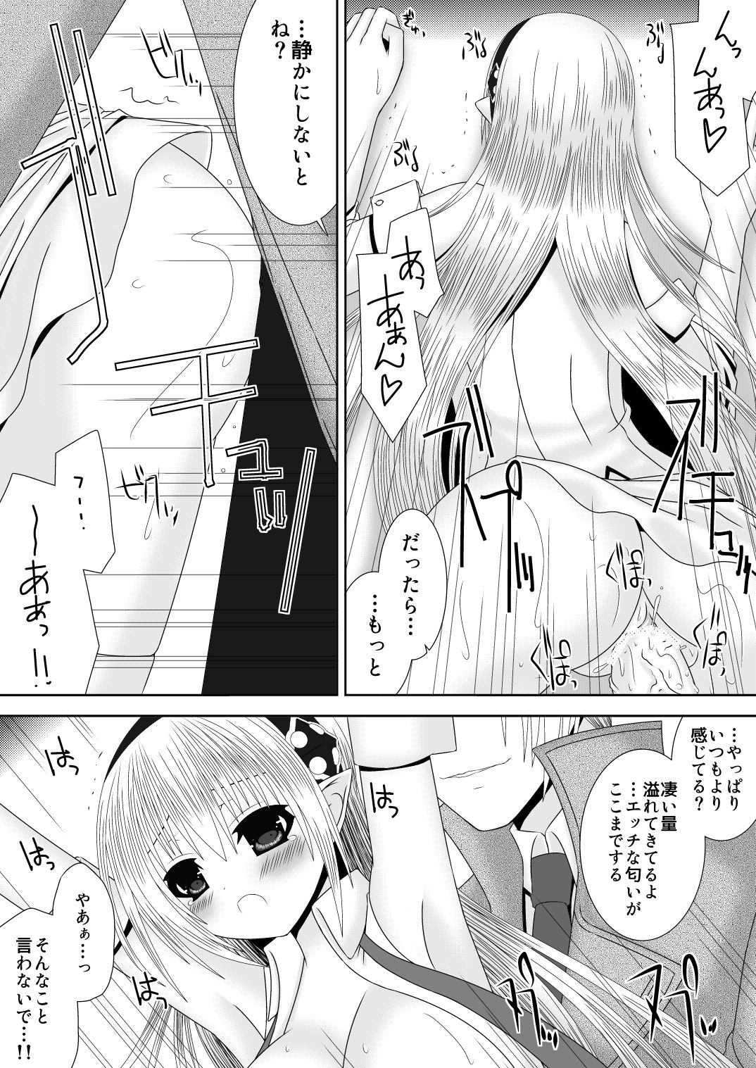 Onee-chan ni Ecchi na Koto Shicha Ikemasen! 7 - Page 15