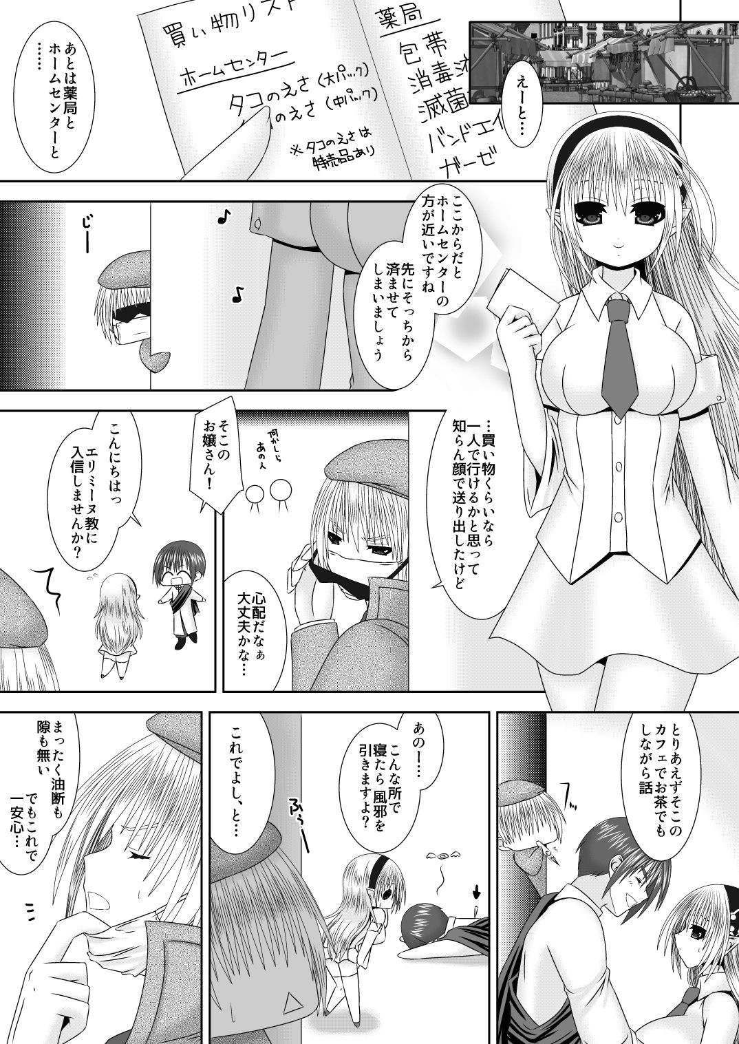Preview page 3