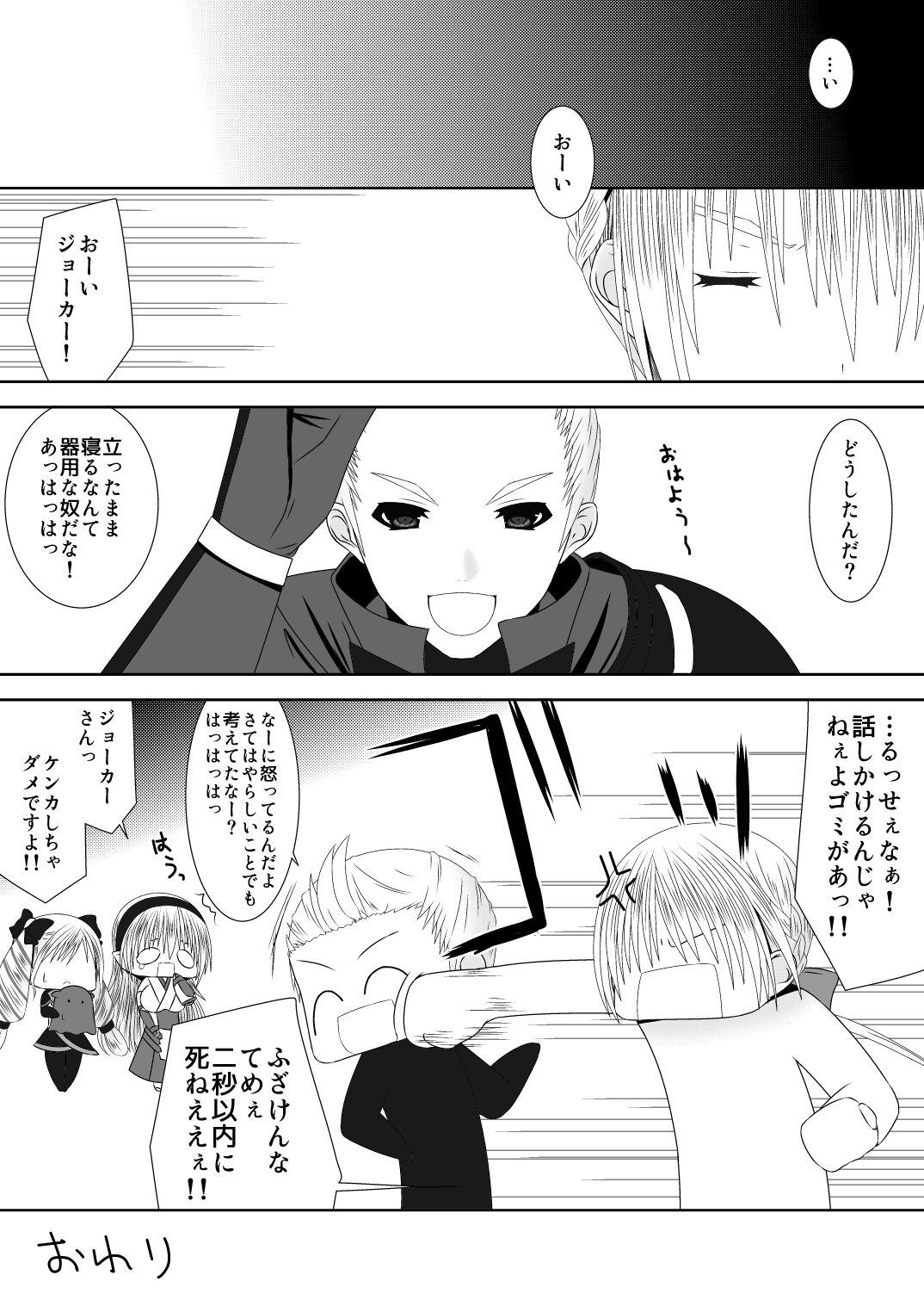 Bousou Shitsuji Mousou Nikki - Page 18