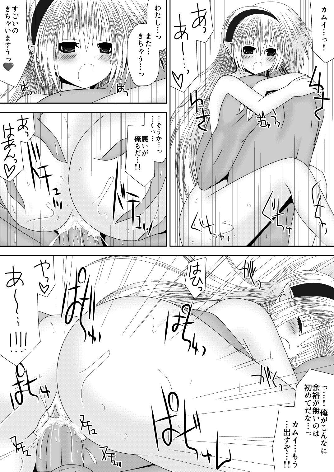 Oujo-sama to Kagyaku Seiheki na Danna-sama 4 - Page 20