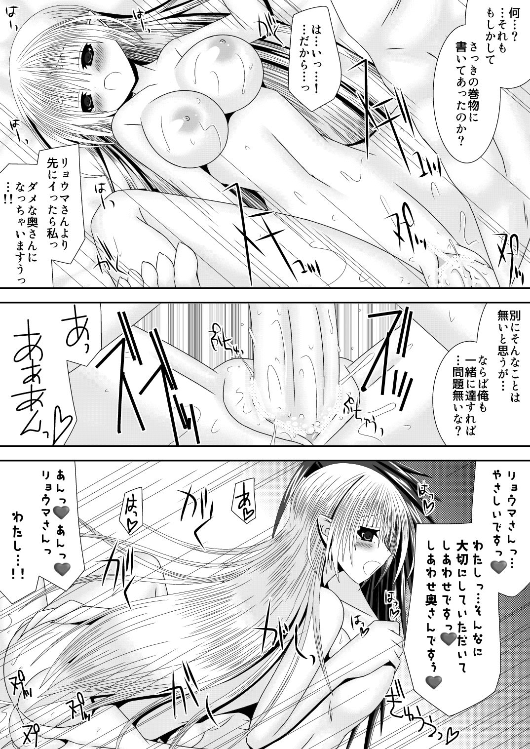 Byakuya Kyoudai Renri Dai San Ya - Page 20