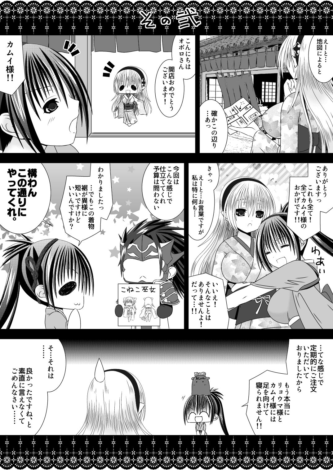 Byakuya Kyoudai Renri Dai San Ya - Page 24