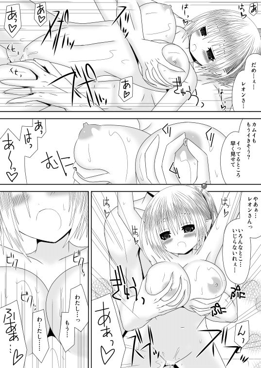 Anya Kyoudai Yo Hitoyo Dai Ichi Ya - Page 28