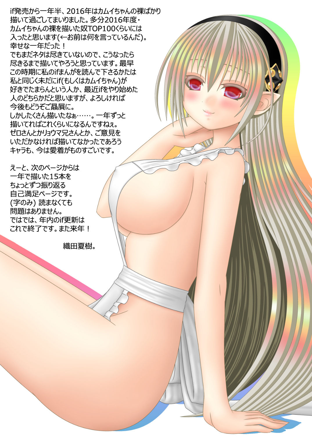 Anya Kyoudai Yo Hitoyo Dai Ichi Ya - Page 32