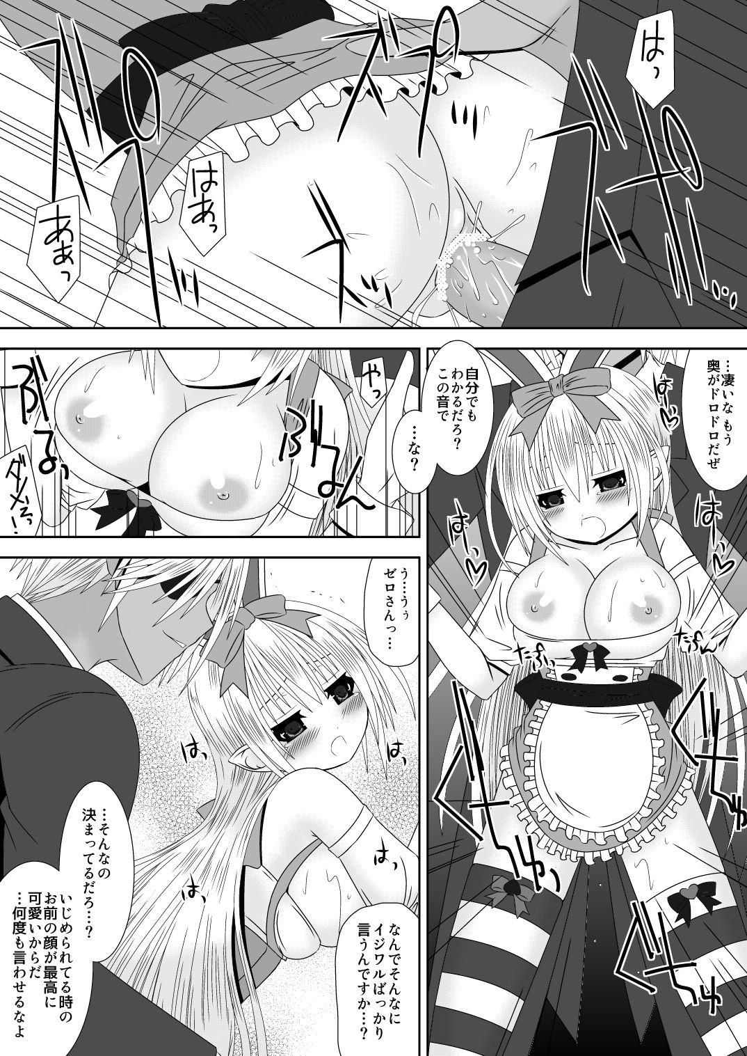 Kamui-chan Halloween - Page 14