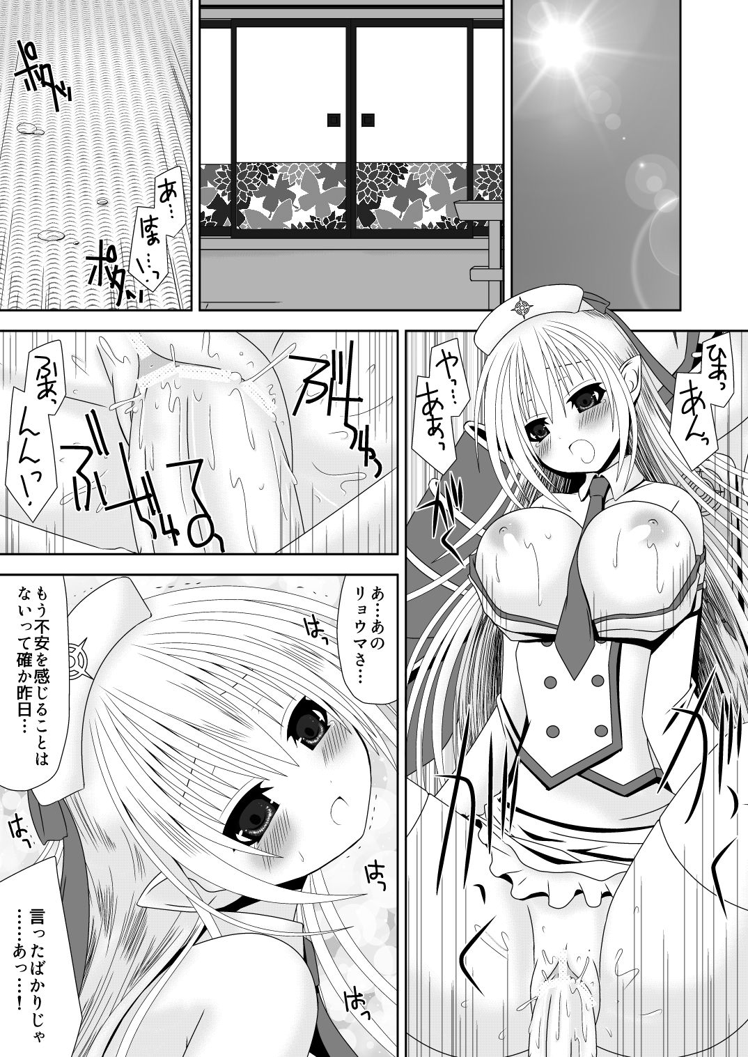 白夜兄妹連理第二夜 - Page 18