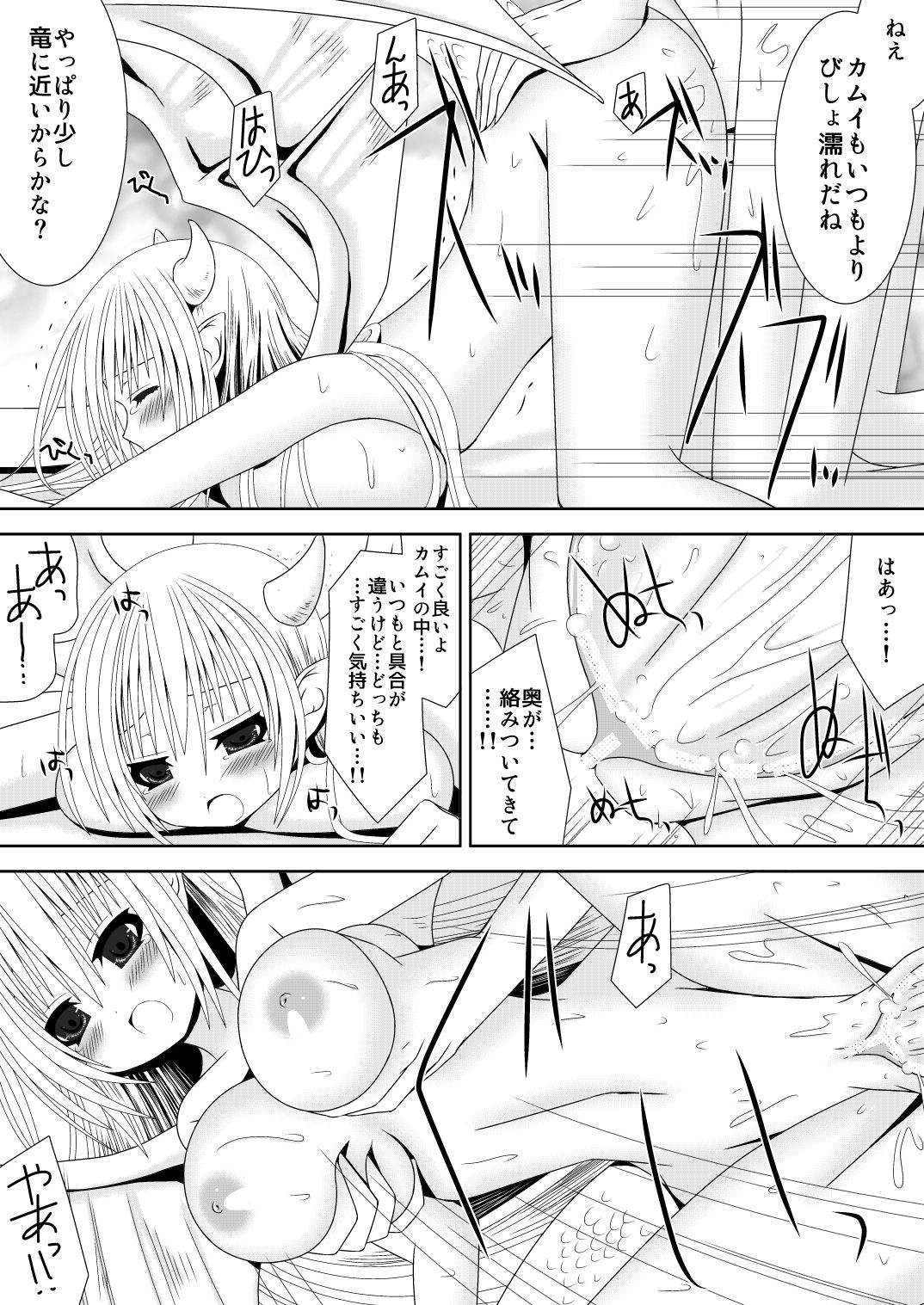 Onee-chan ni Ecchi na Koto Shicha Ikemasen! 5 - Page 14