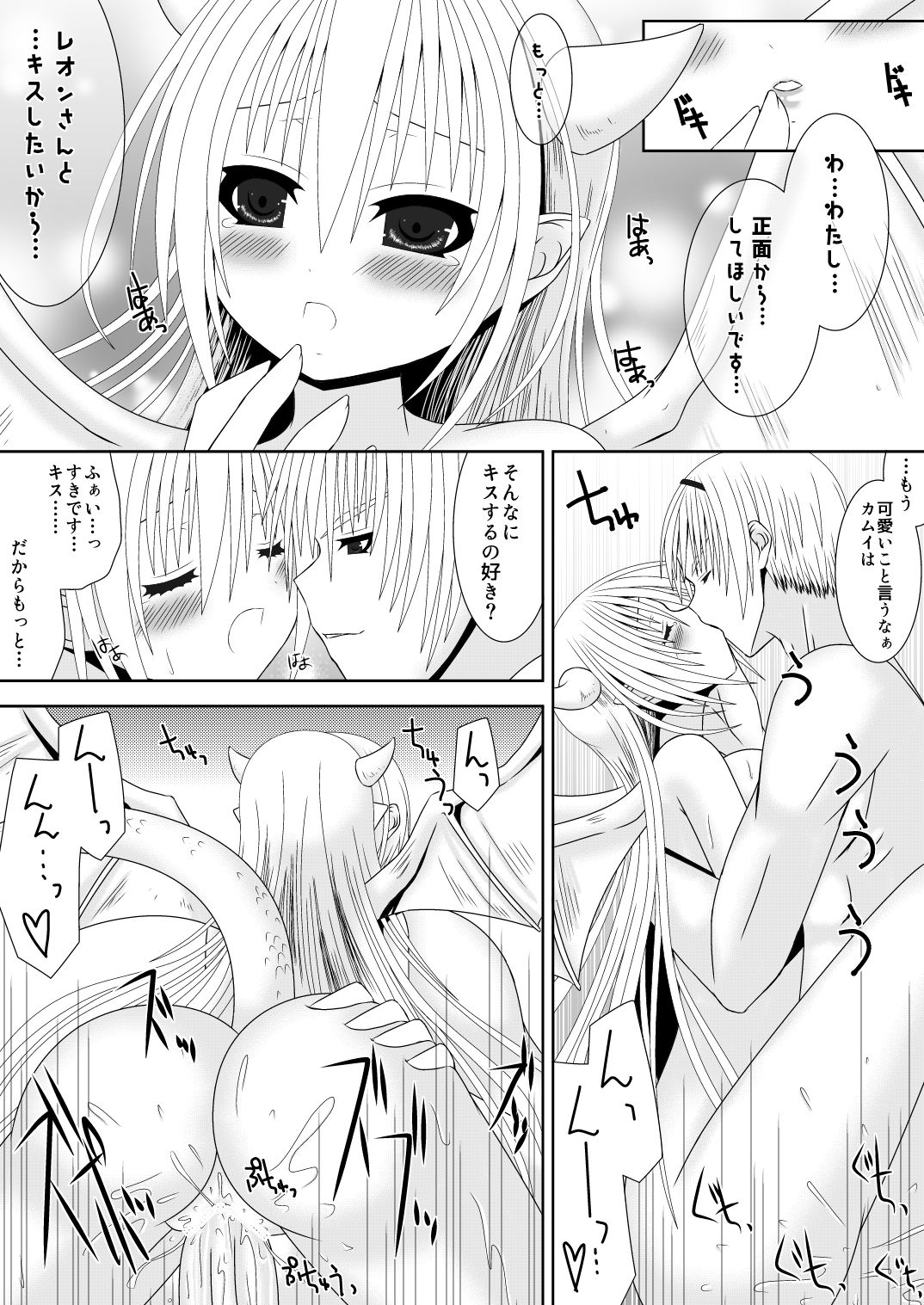 Onee-chan ni Ecchi na Koto Shicha Ikemasen! 5 - Page 17