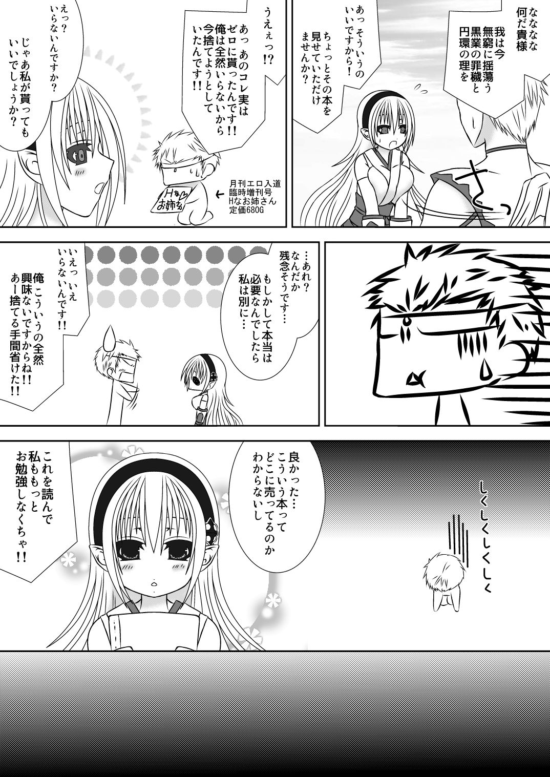 Preview page 4