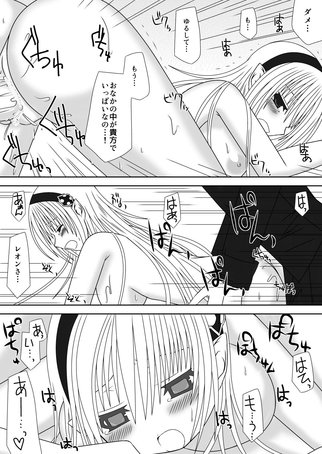 Onee-chan ni Ecchi na Koto Shicha Ikemasen!! 3 - Page 22