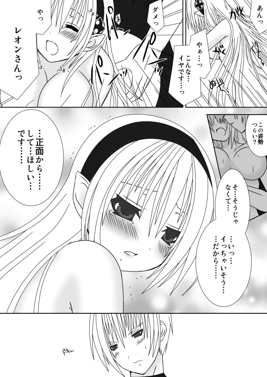 Onee-chan ni Ecchi na Koto Shicha Ikemasen!! - Page 15