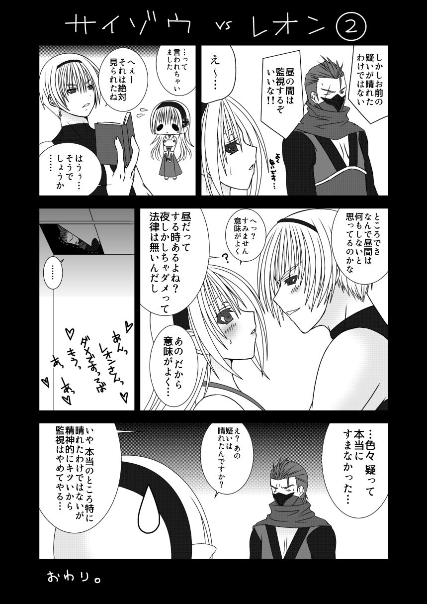 Onee-chan ni Ecchi na Koto Shicha Ikemasen!! - Page 20